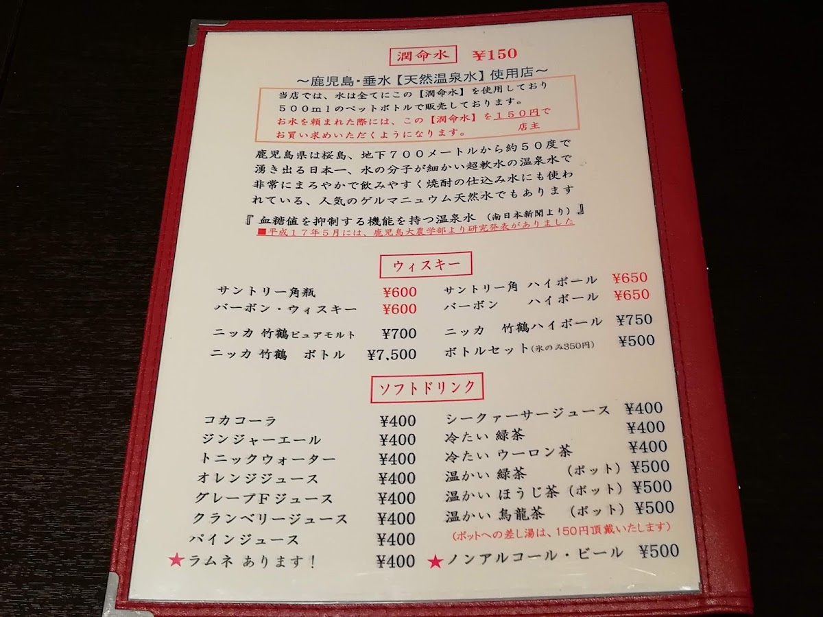 Menu Kamesennin-10