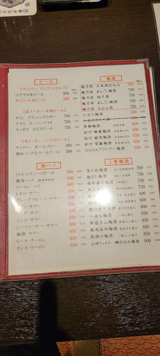 Menu Kamesennin-2