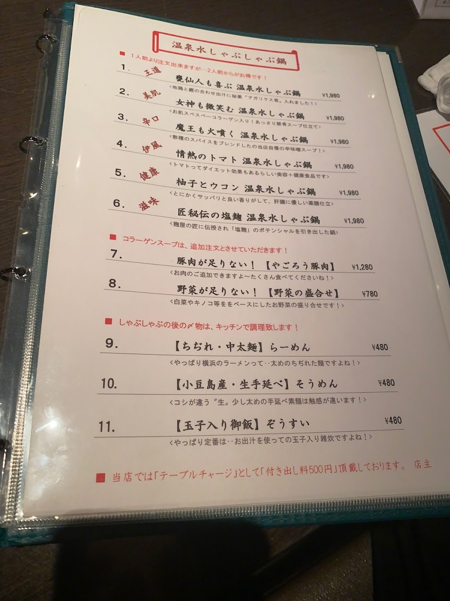Menu Kamesennin-4