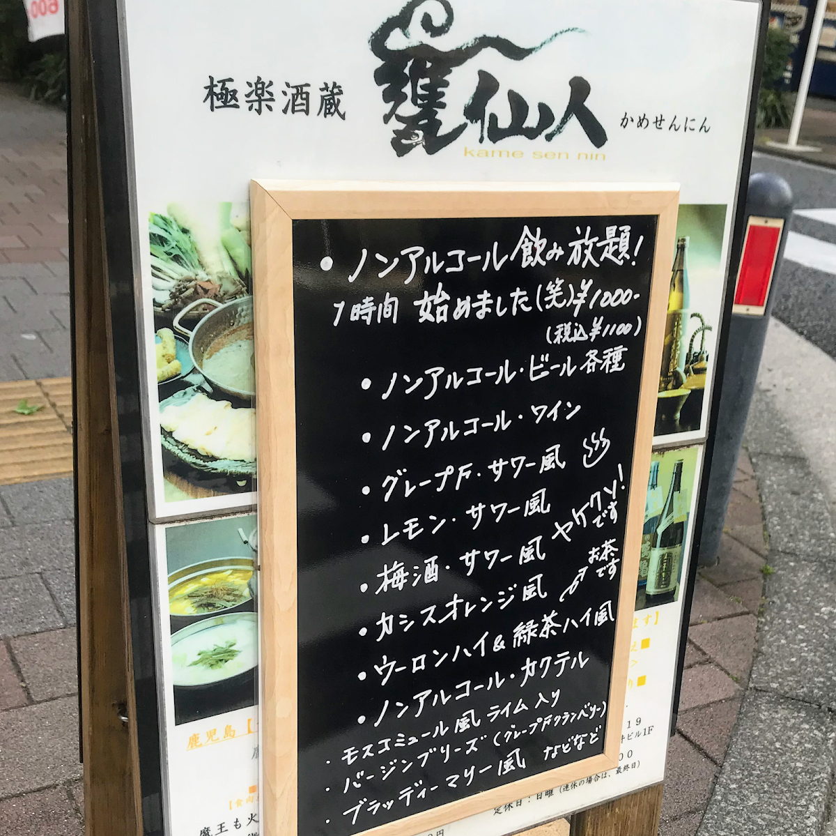 Menu Kamesennin-6