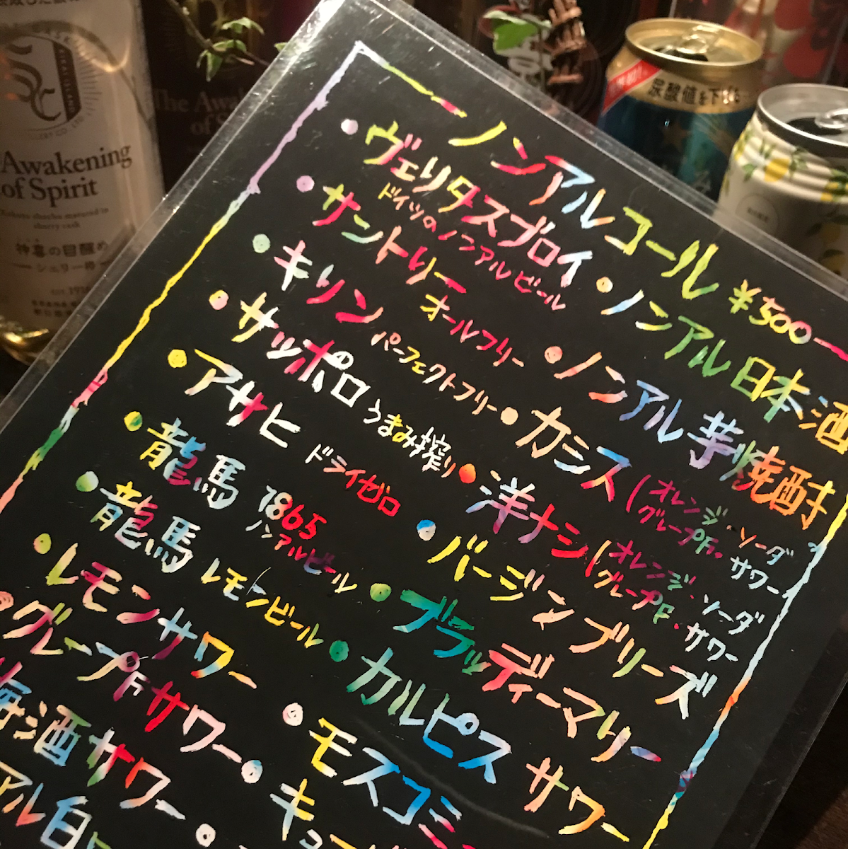 Menu Kamesennin-7