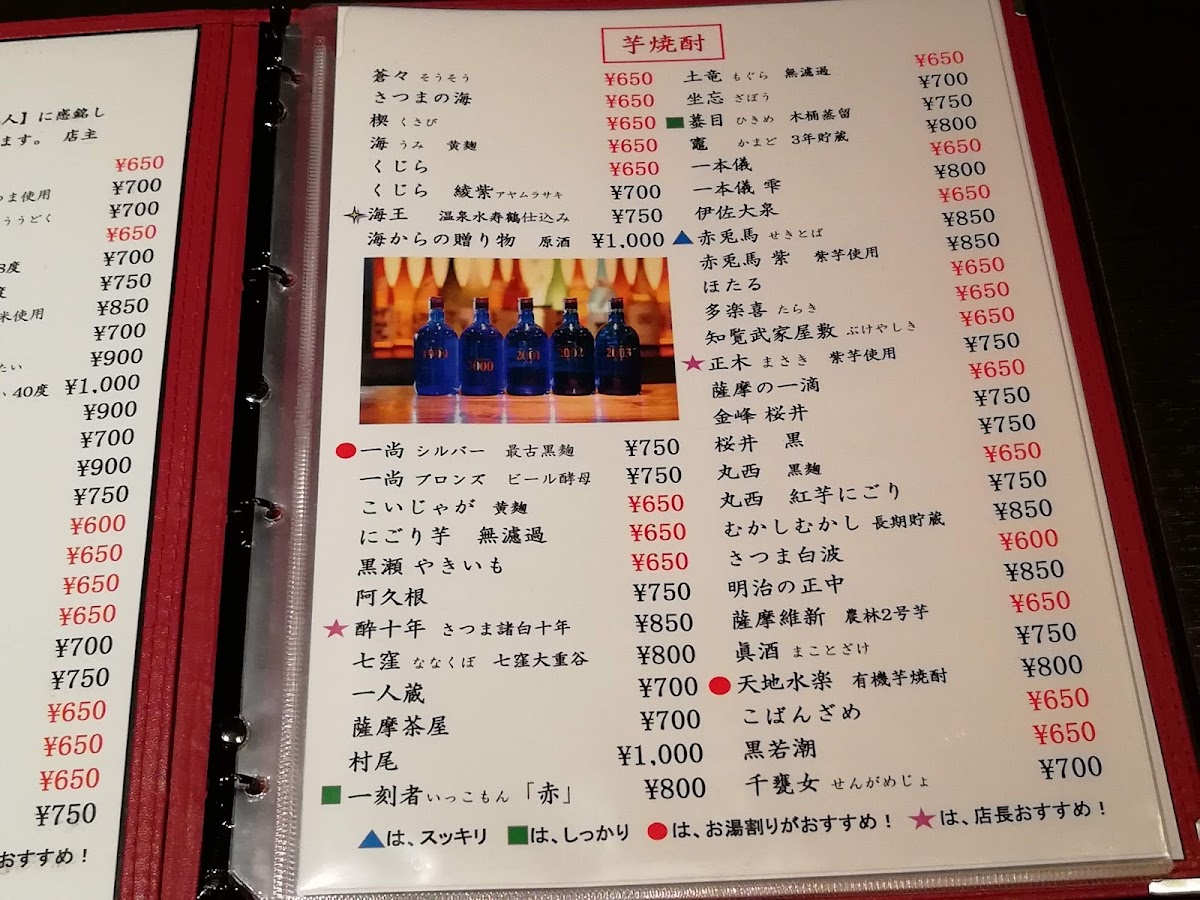 Menu Kamesennin-9