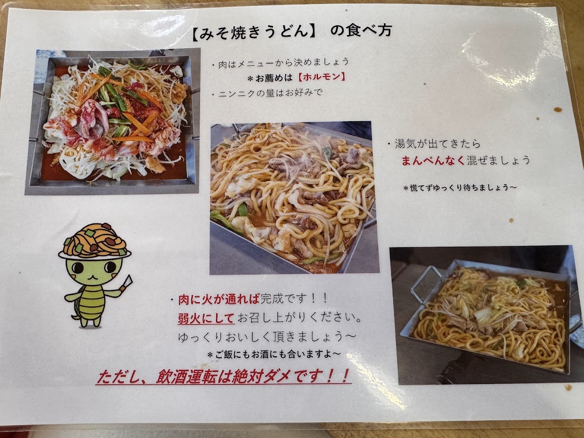 Menu Kameyama Shokudo-10