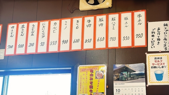 Menu Kameyama Shokudo-3