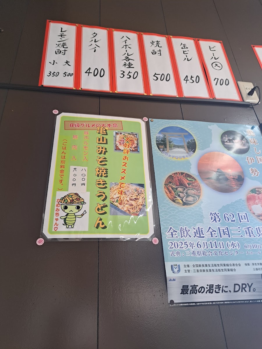 Menu Kameyama Shokudo-6