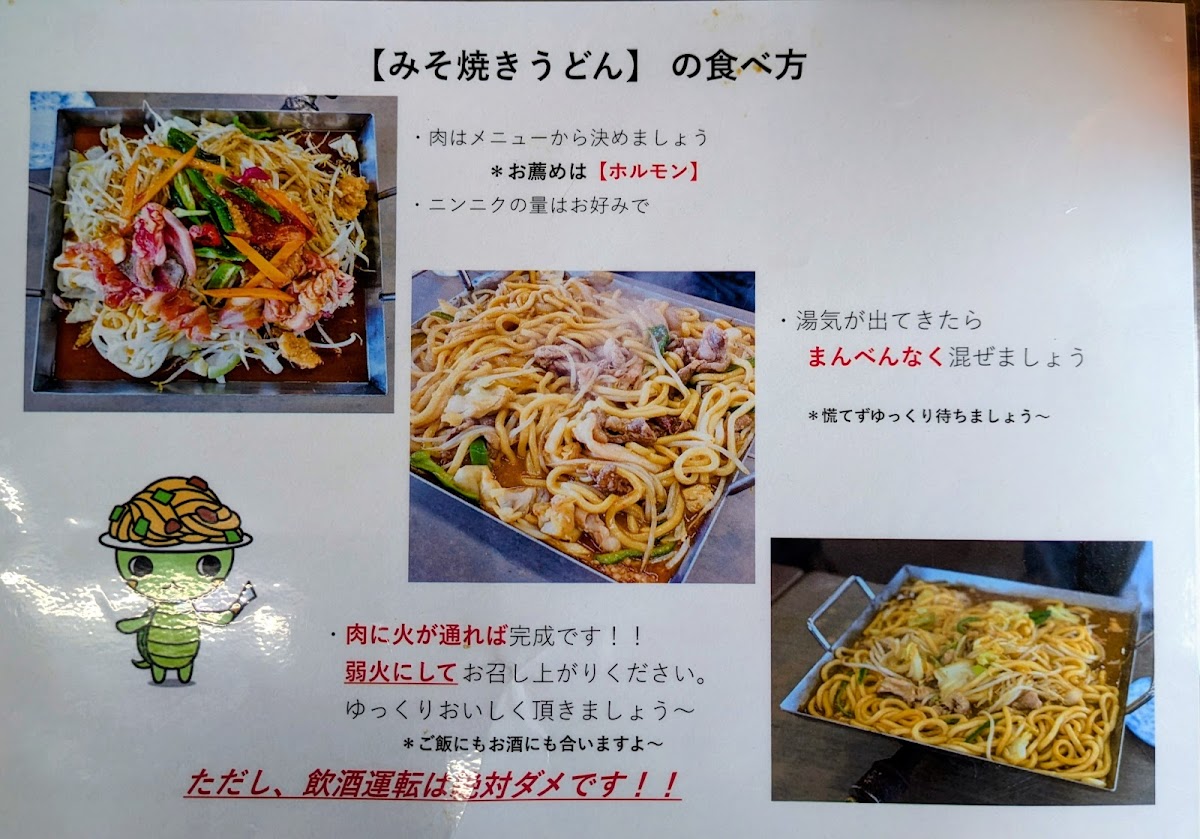 Menu Kameyama Shokudo-8