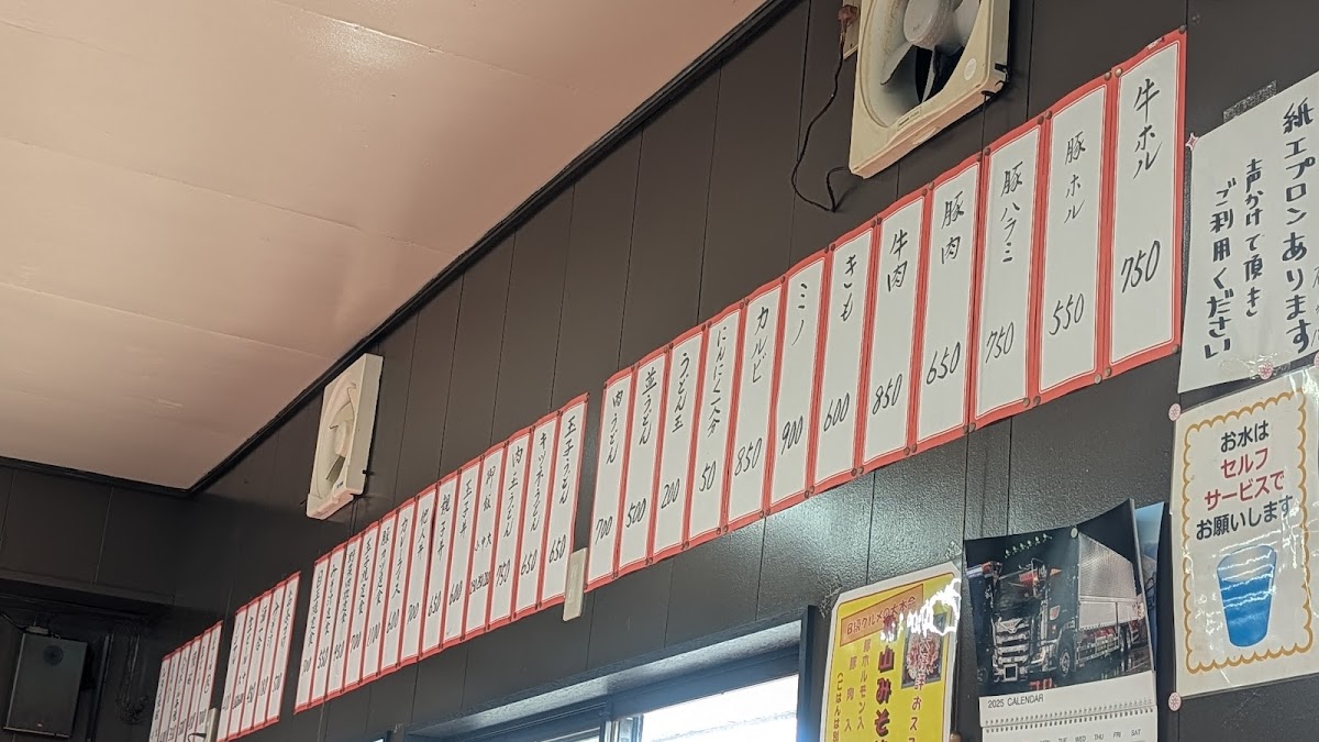 Menu Kameyama Shokudo-9