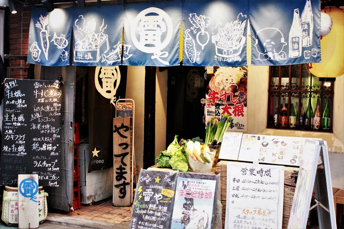 Kaminariya