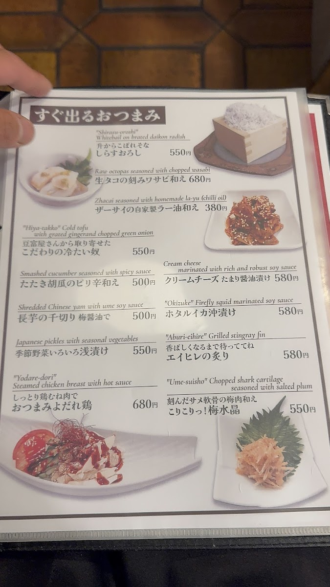 Menu Kaminariya-1