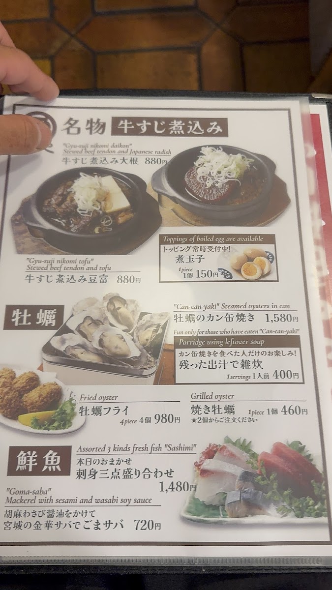 Menu Kaminariya-3