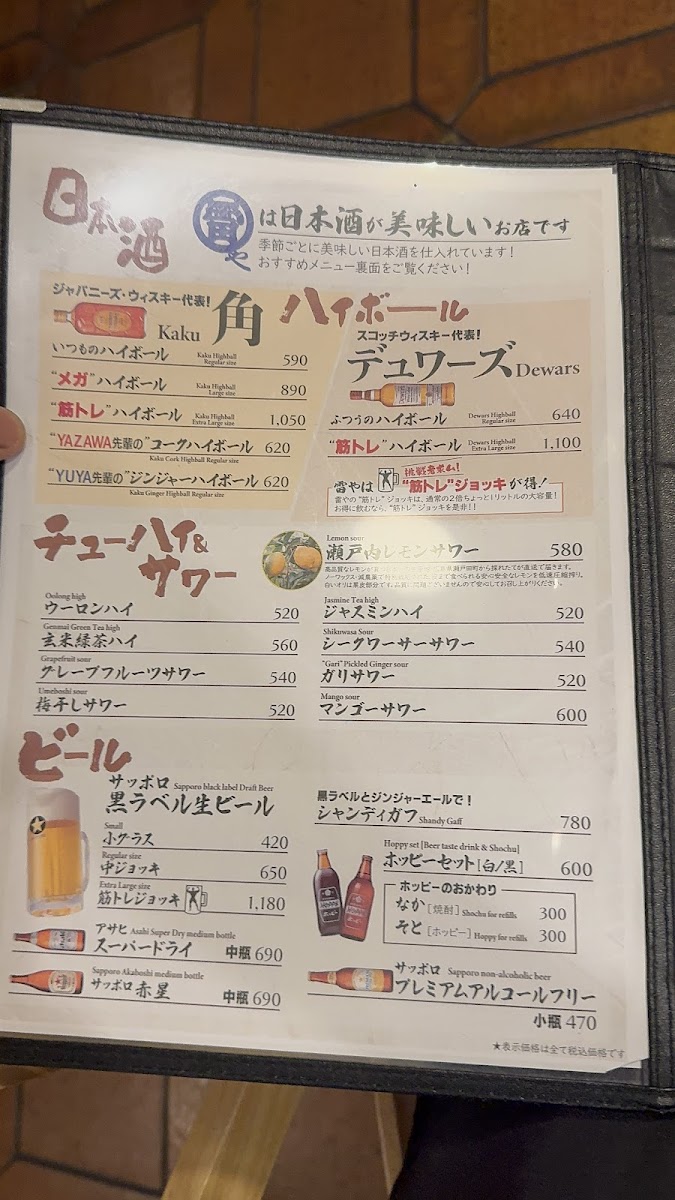 Menu Kaminariya-4