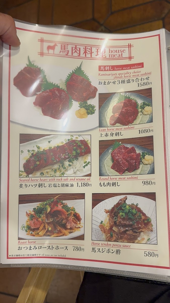 Menu Kaminariya-6