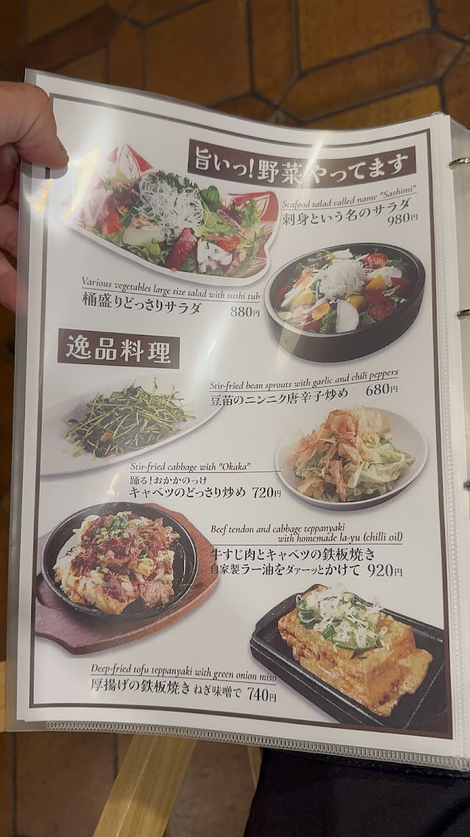 Menu Kaminariya-7