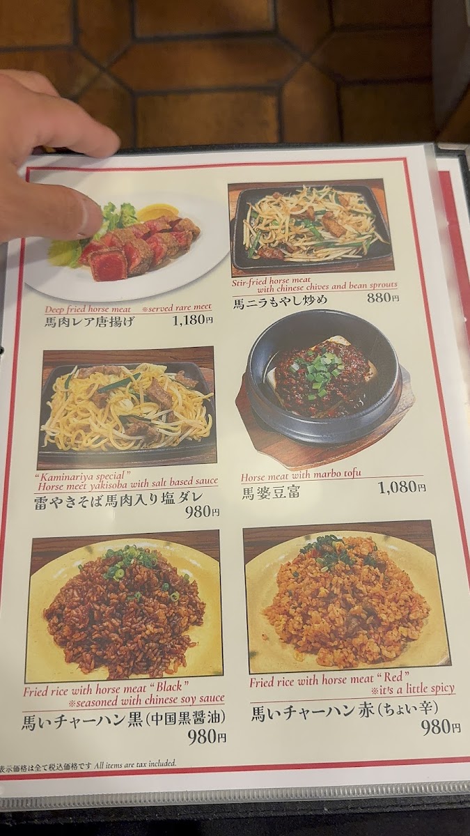 Menu Kaminariya-8