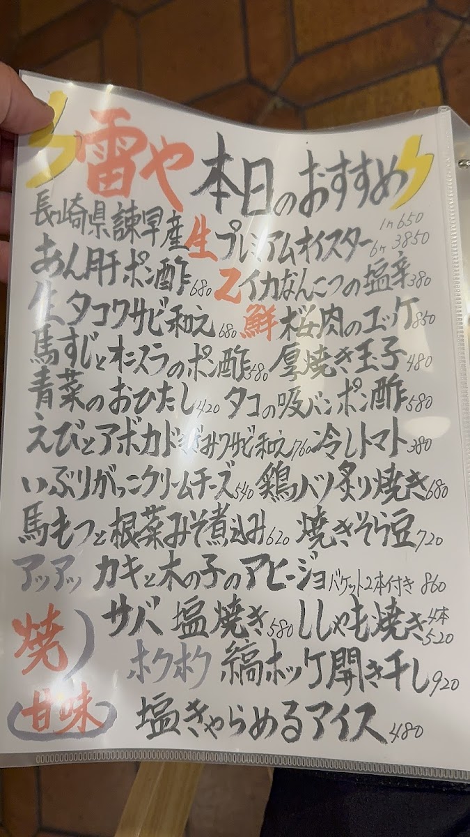 Menu Kaminariya-9