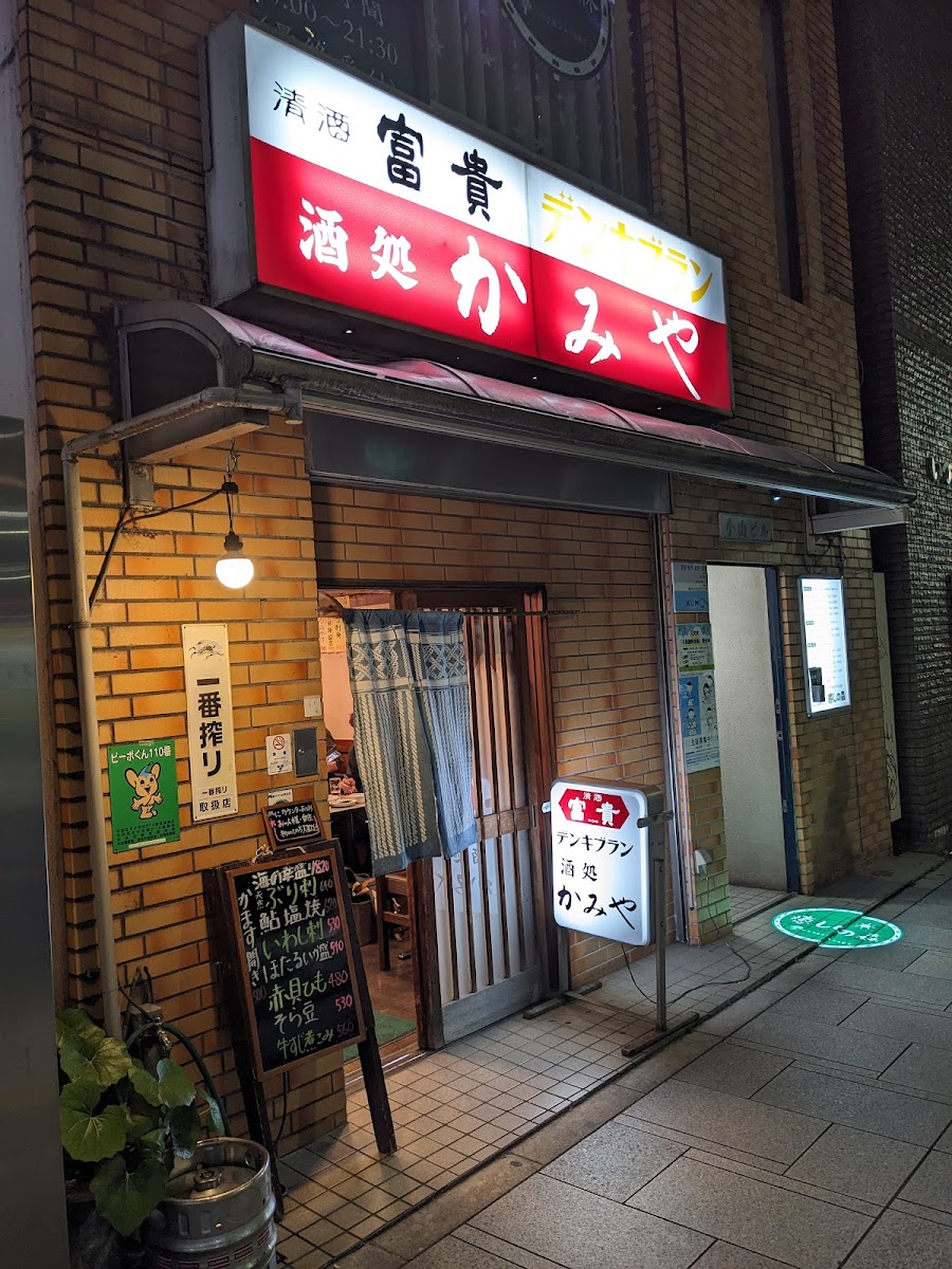 Kamiya