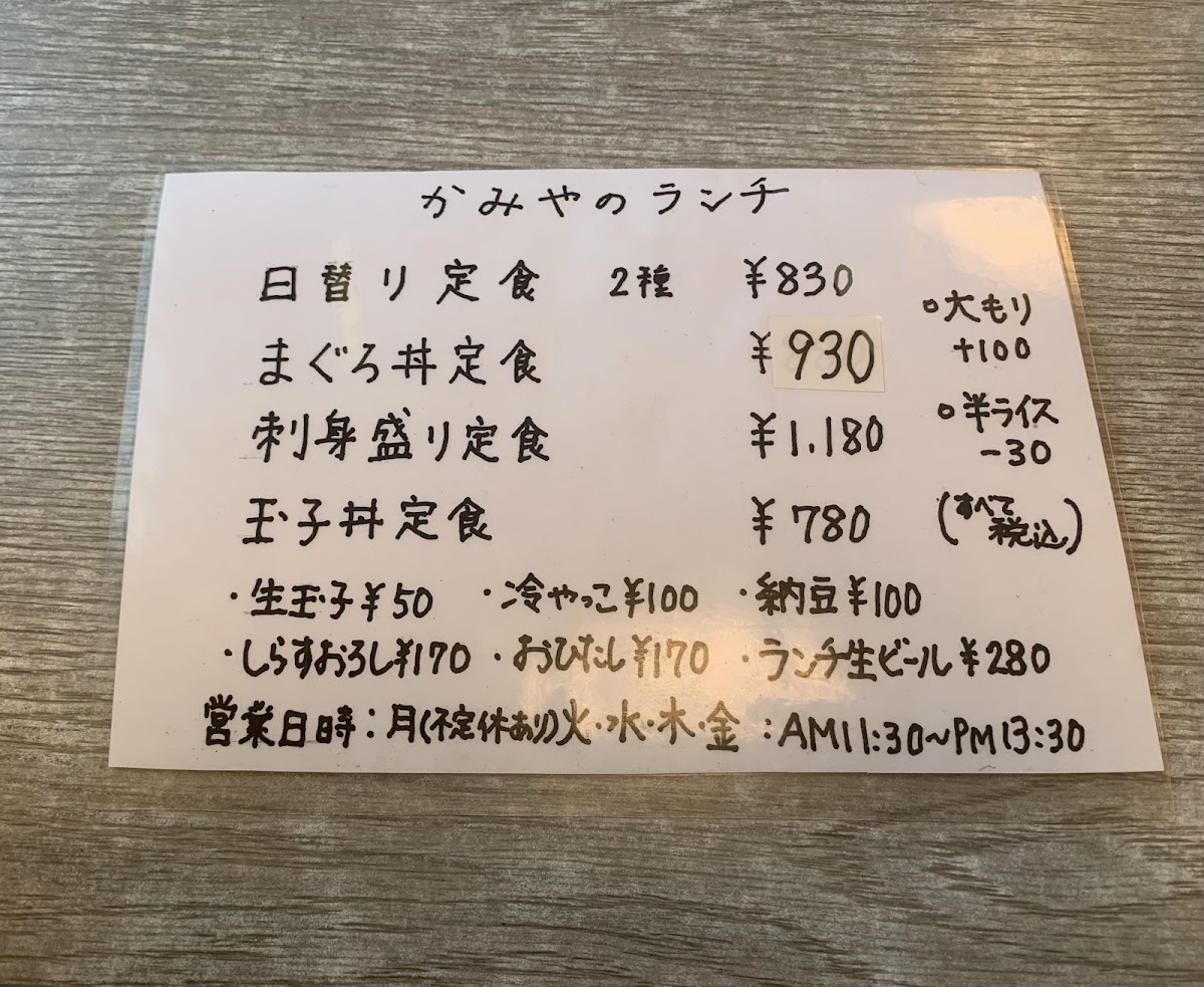 Menu Kamiya-10