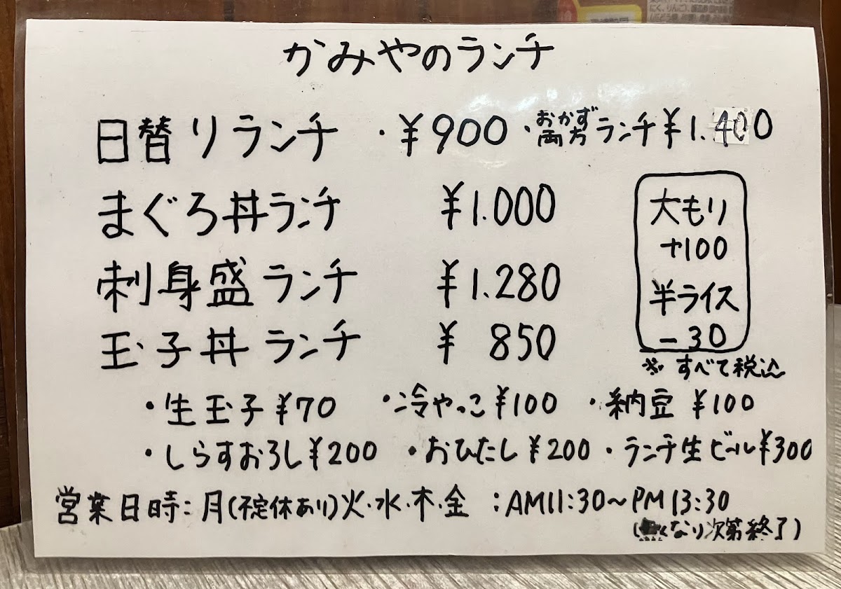 Menu Kamiya-2