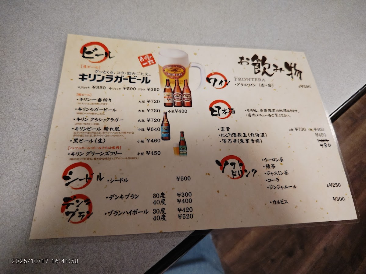 Menu Kamiya-3