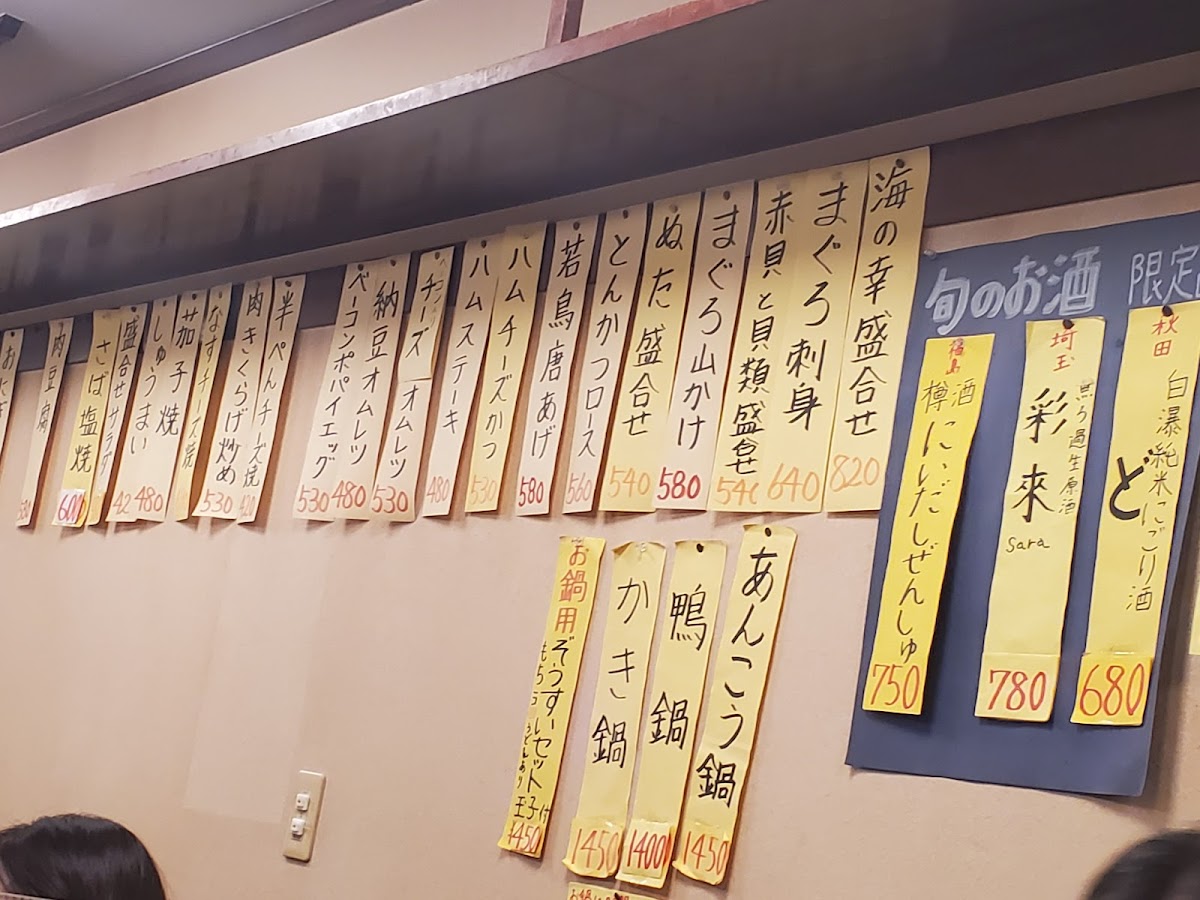 Menu Kamiya-4