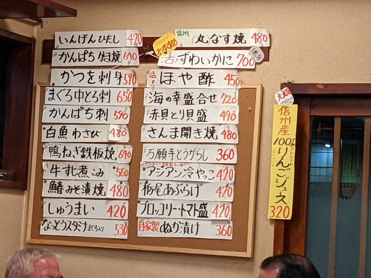 Menu Kamiya-5