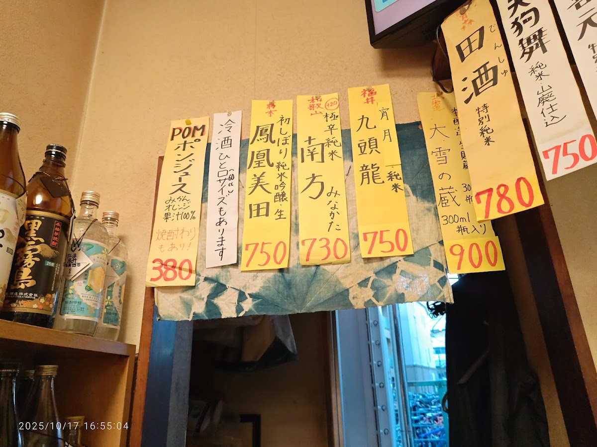 Menu Kamiya-6