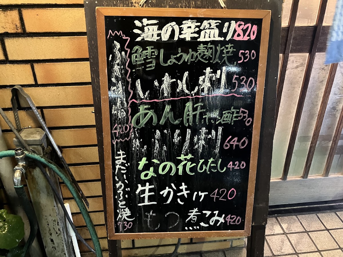 Menu Kamiya-7