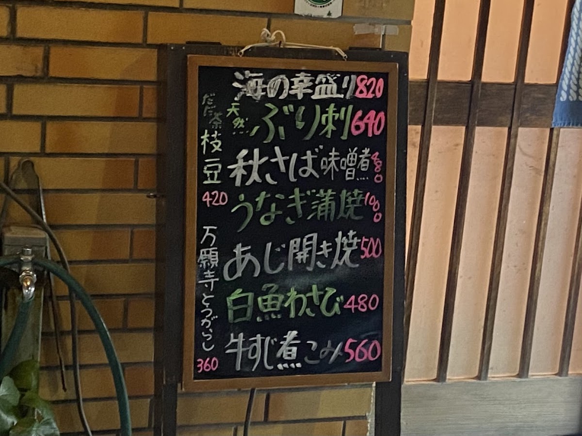 Menu Kamiya-8