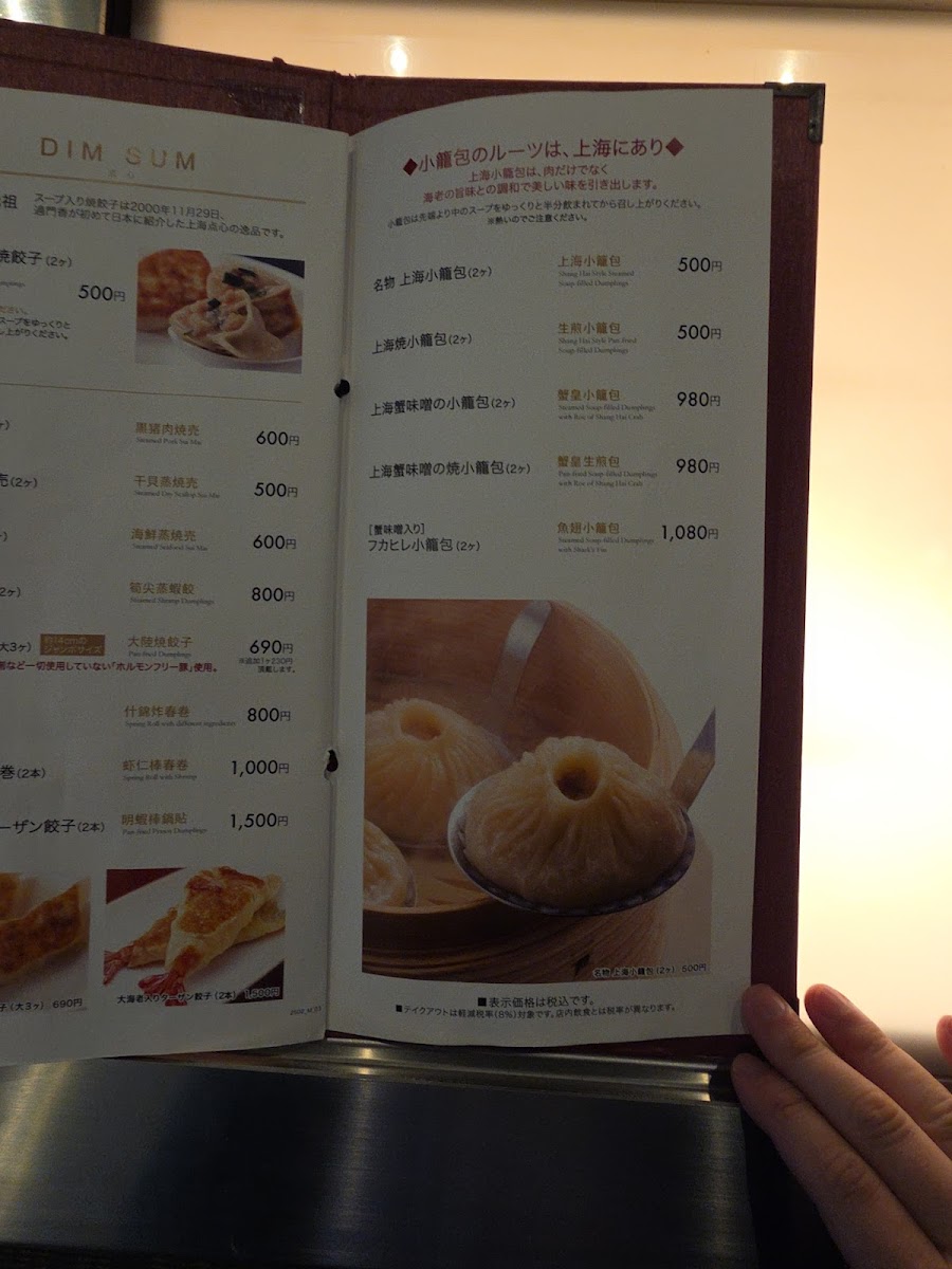 Menu Kamonka Marunouchi Trusto Tower-1