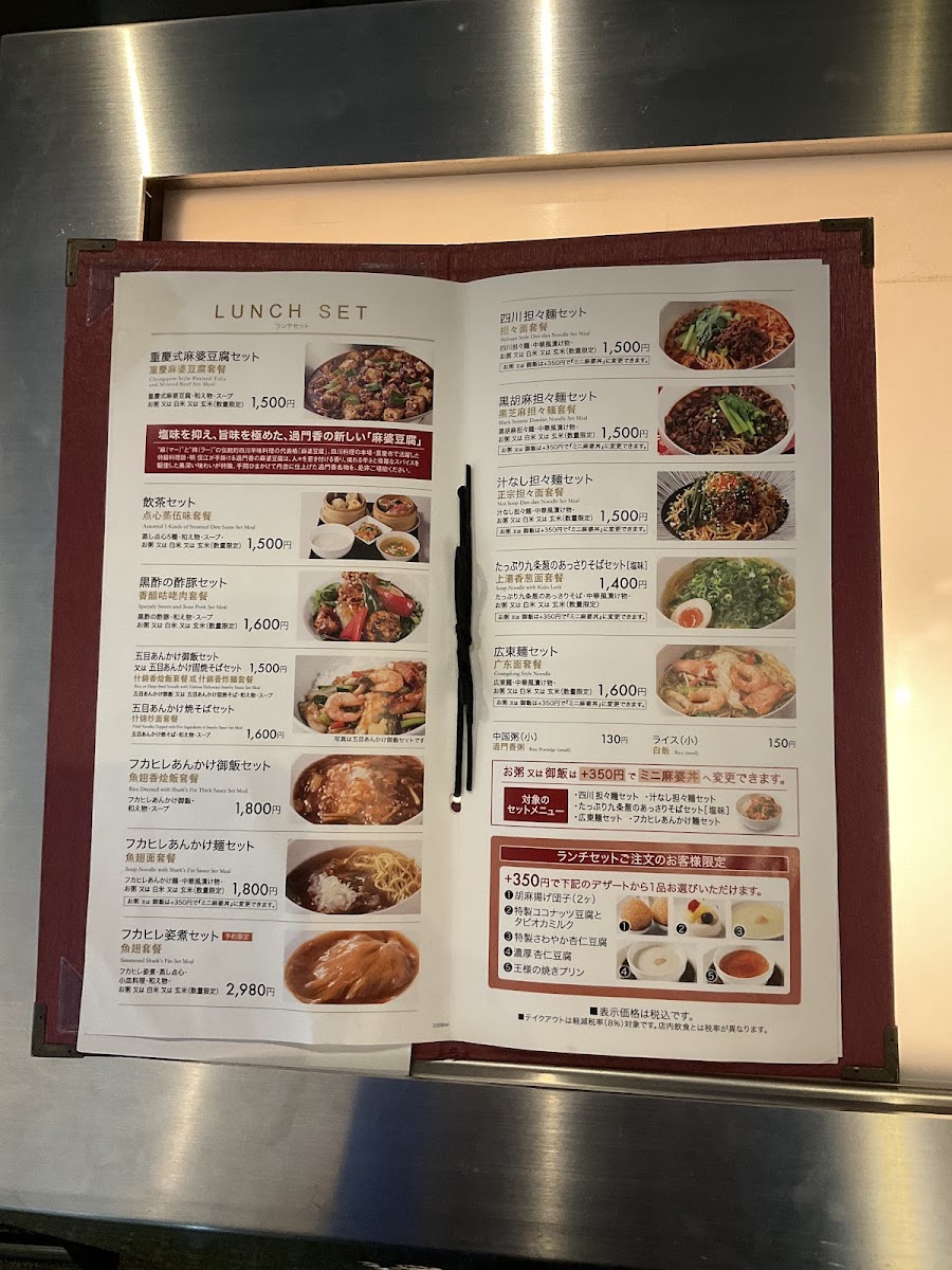 Menu Kamonka Marunouchi Trusto Tower-4