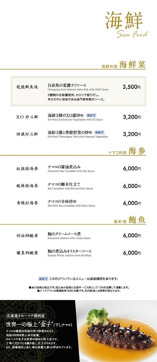 Menu Kamonka Marunouchi Trusto Tower-7