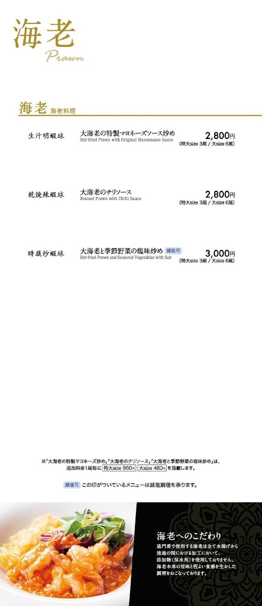 Menu Kamonka Marunouchi Trusto Tower-8