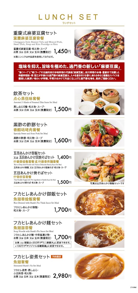Menu Kamonka Marunouchi Trusto Tower-9