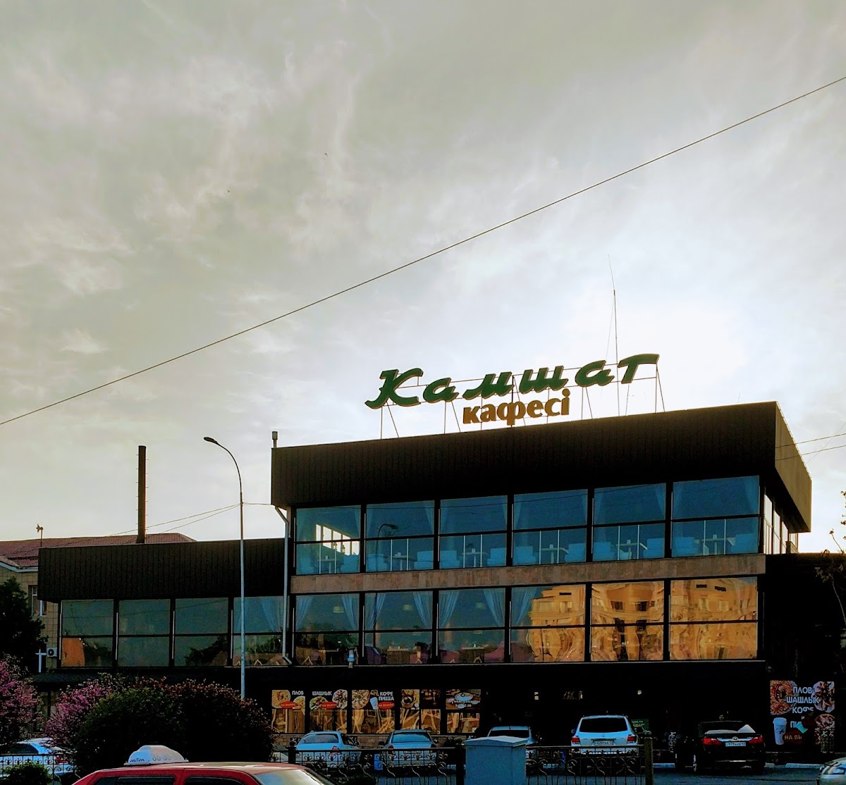 Kamshat