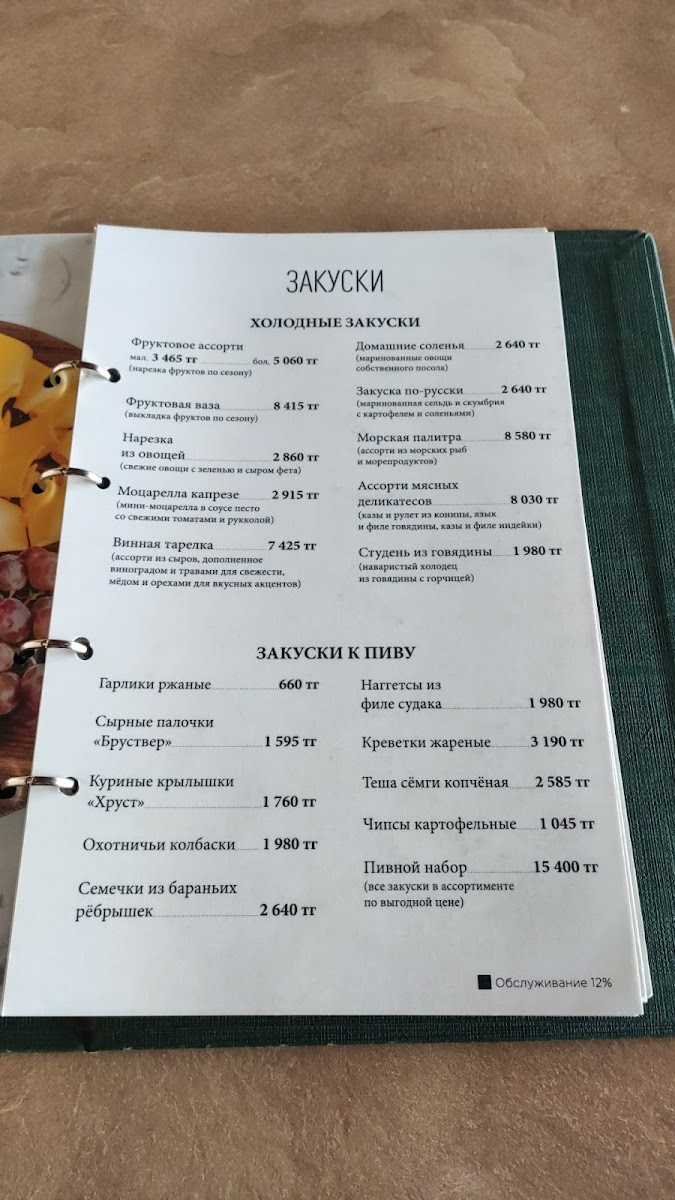Menu Kamshat-2
