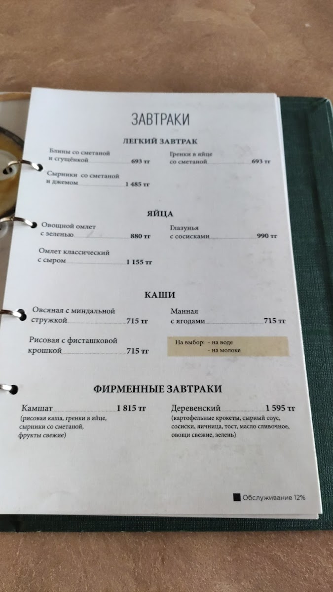 Menu Kamshat-3
