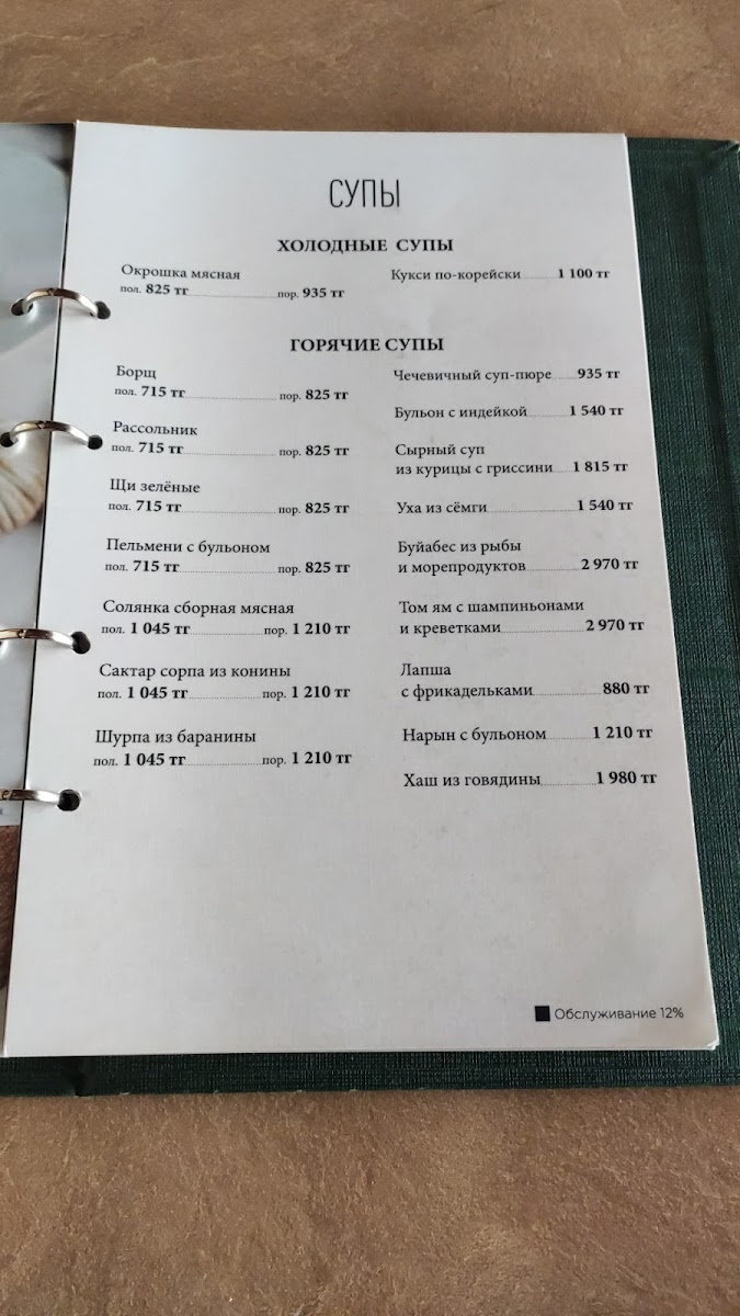 Menu Kamshat-4