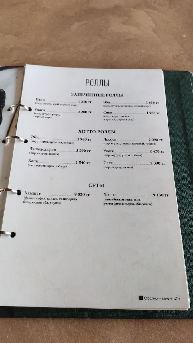 Menu Kamshat-5