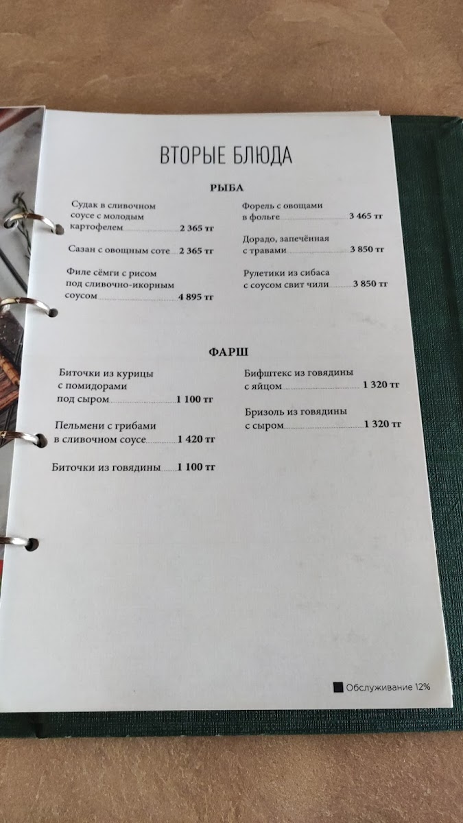 Menu Kamshat-6