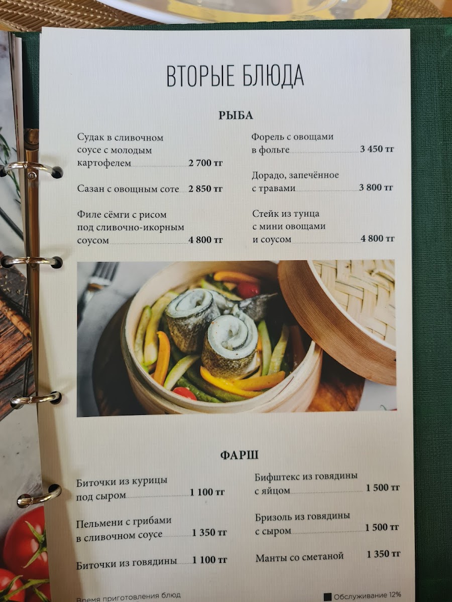 Menu Kamshat-7