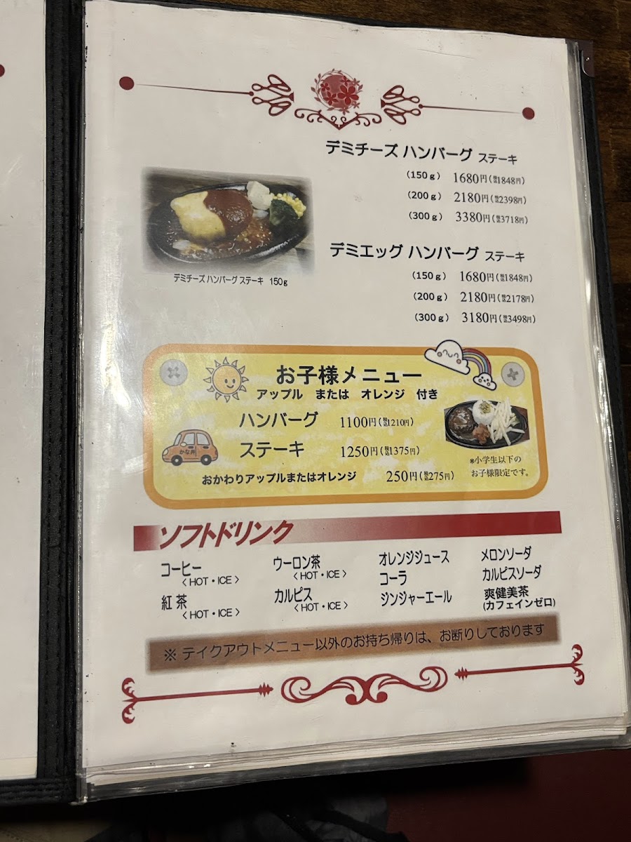 Menu Kanai-10