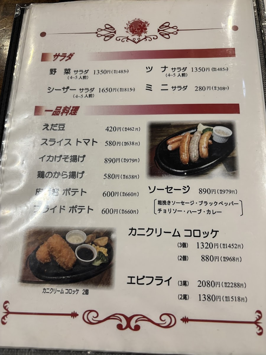 Menu Kanai-3
