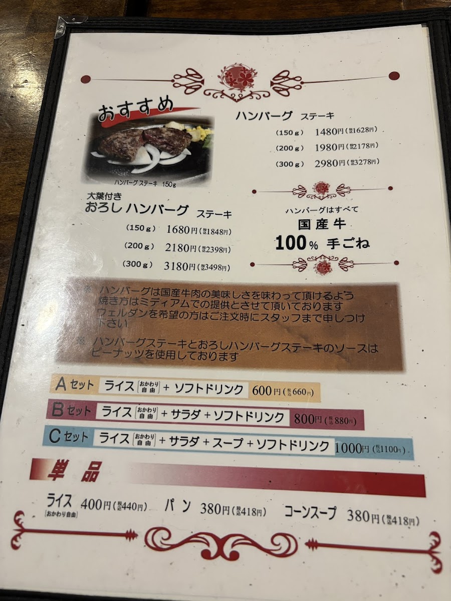 Menu Kanai-5