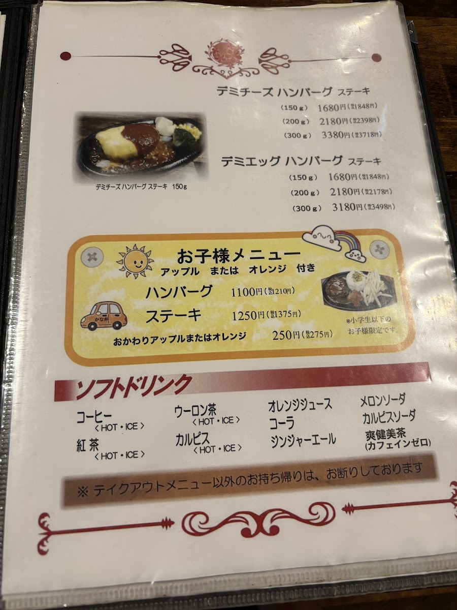 Menu Kanai-6