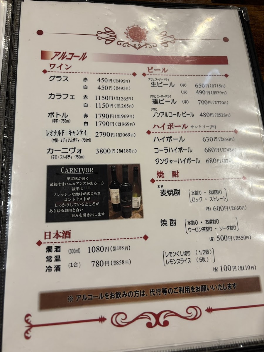 Menu Kanai-7