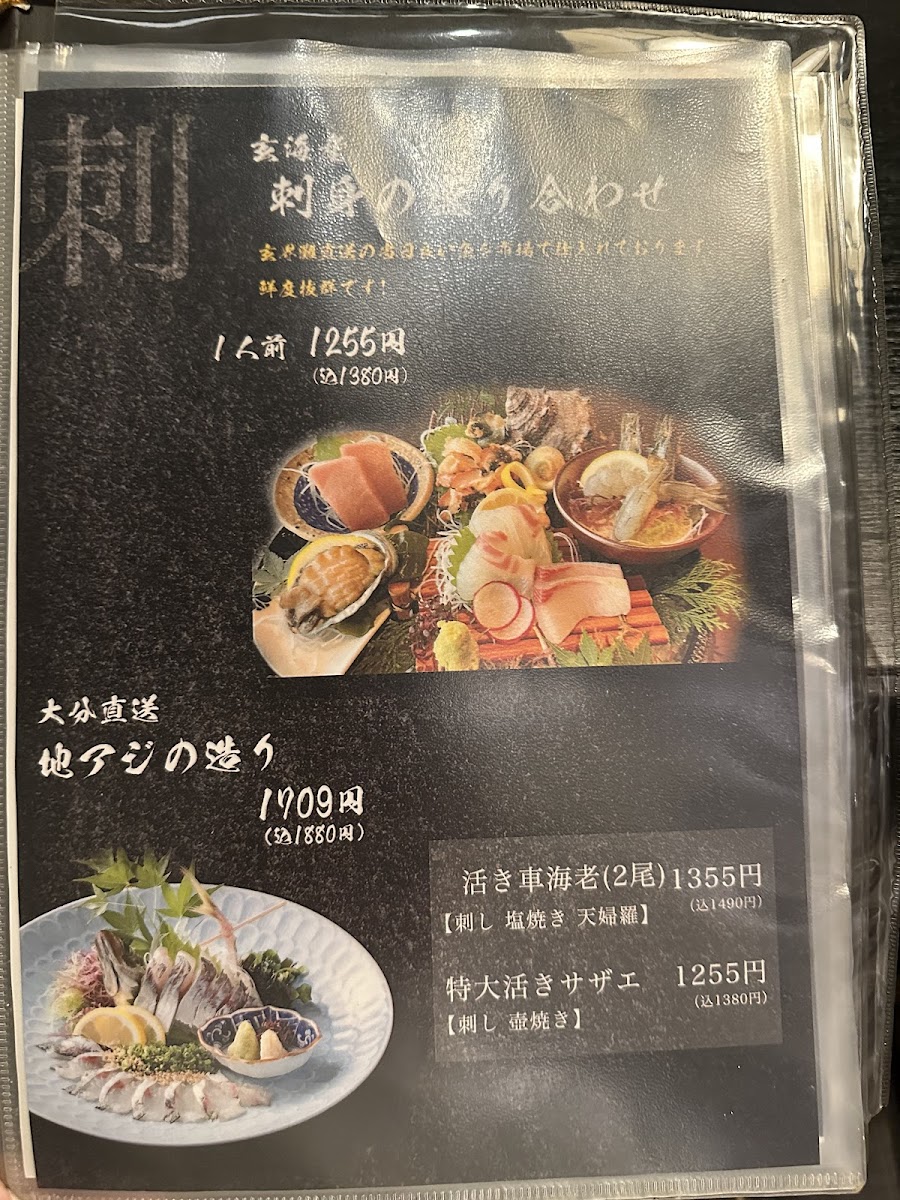 Menu Kanbe--1