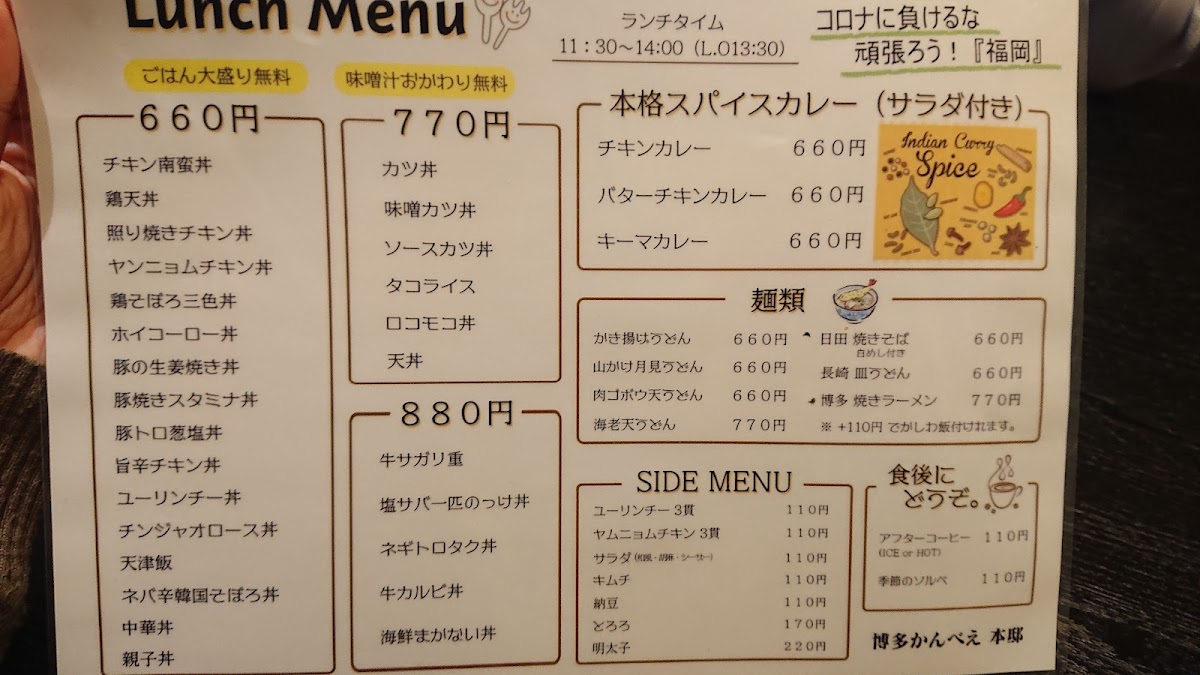 Menu Kanbe--10
