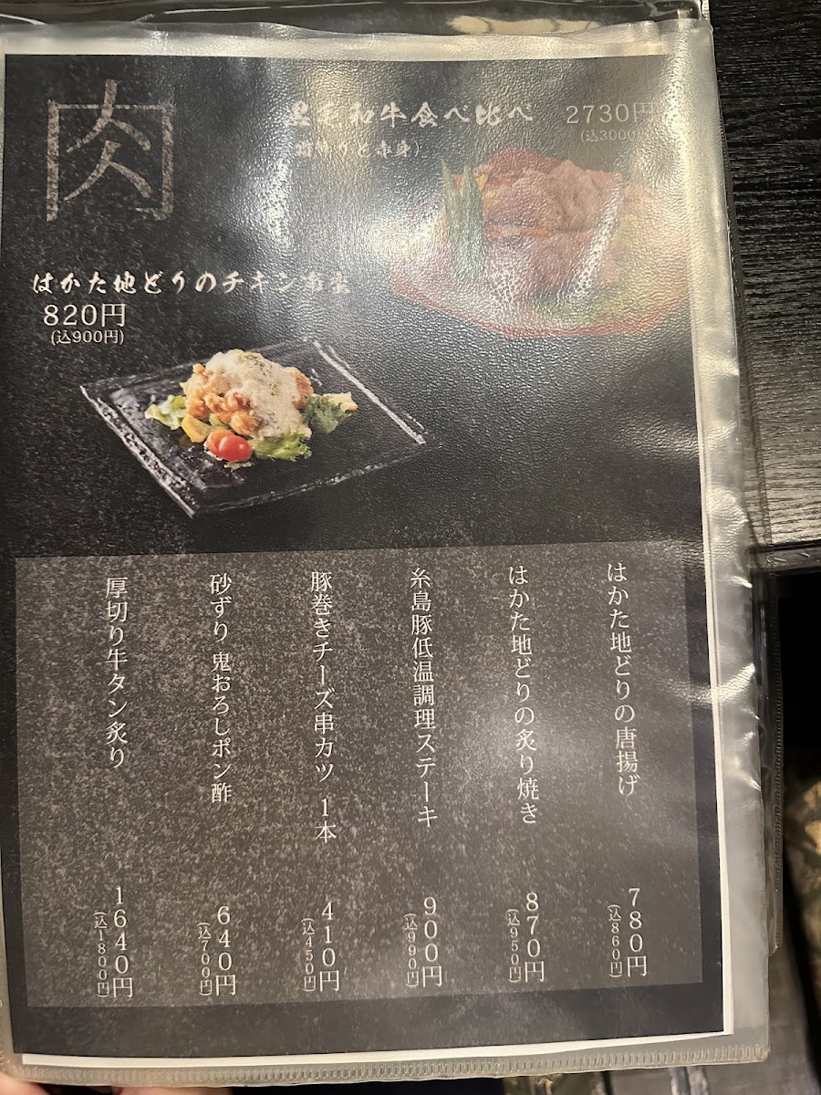 Menu Kanbe--2