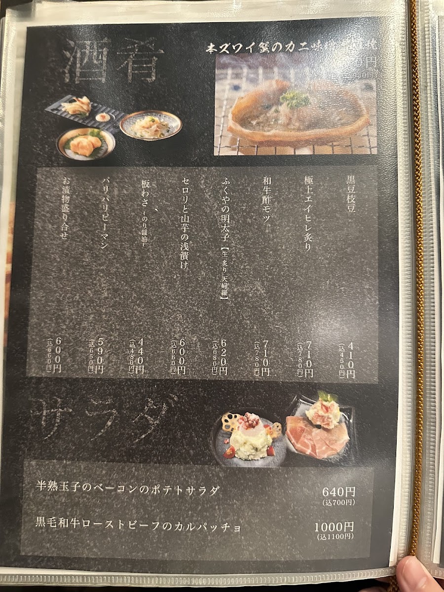 Menu Kanbe--3