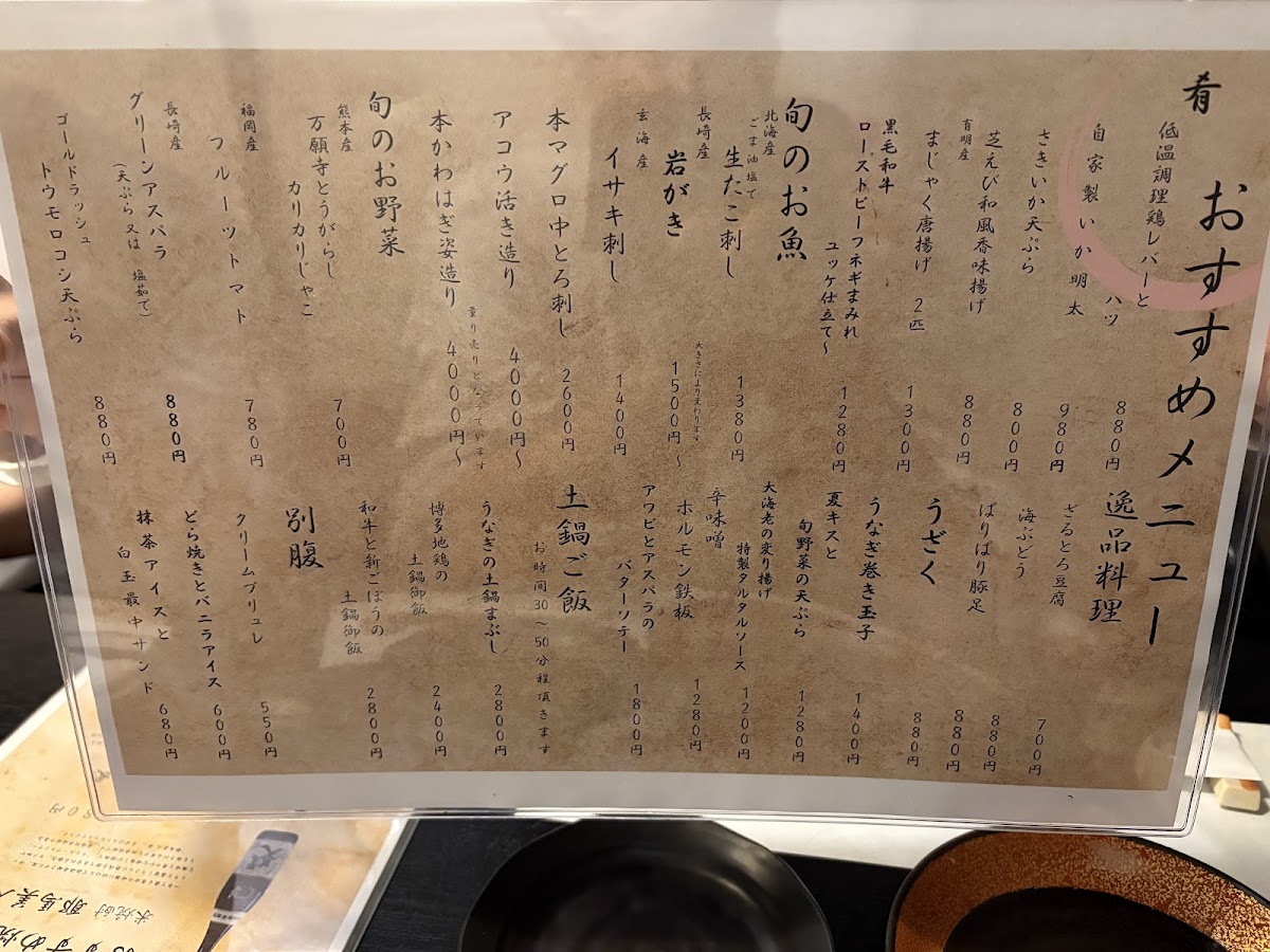 Menu Kanbe--4